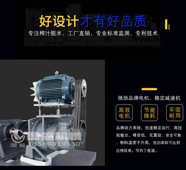 逐级螺旋挤压机 逐级螺旋挤压机